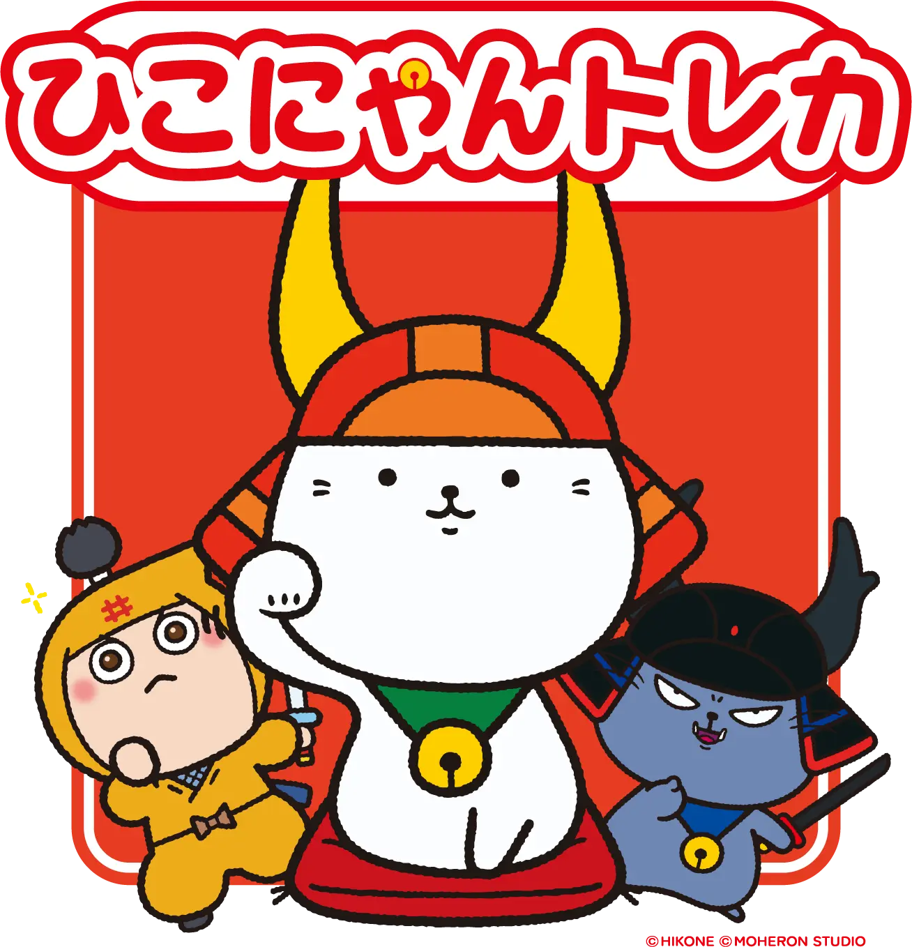 ひこにゃんトレカ